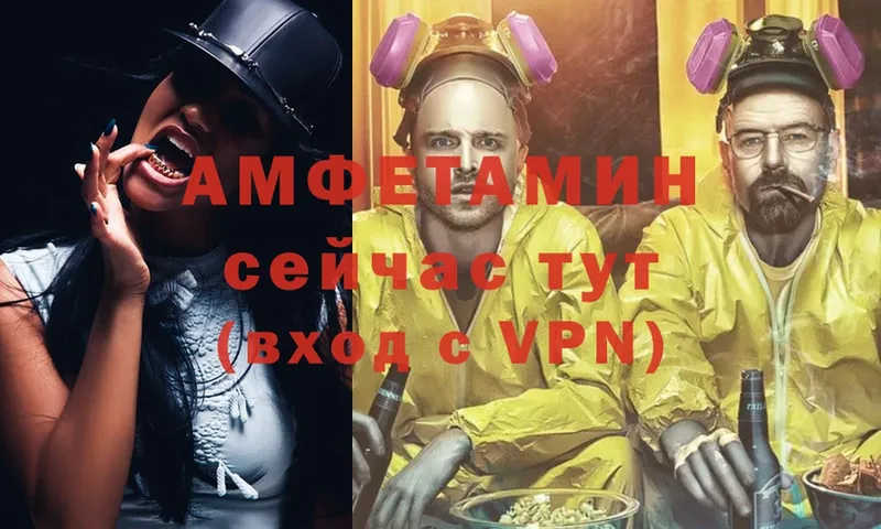 АМФЕТАМИН VHQ  Ардон 