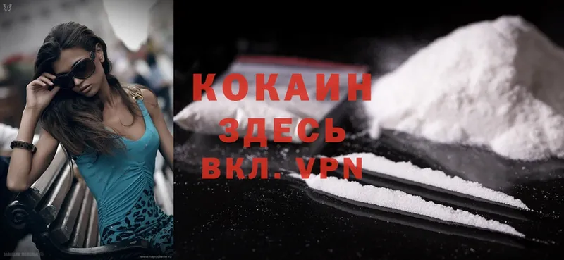 Cocaine 97%  где найти   Ардон 