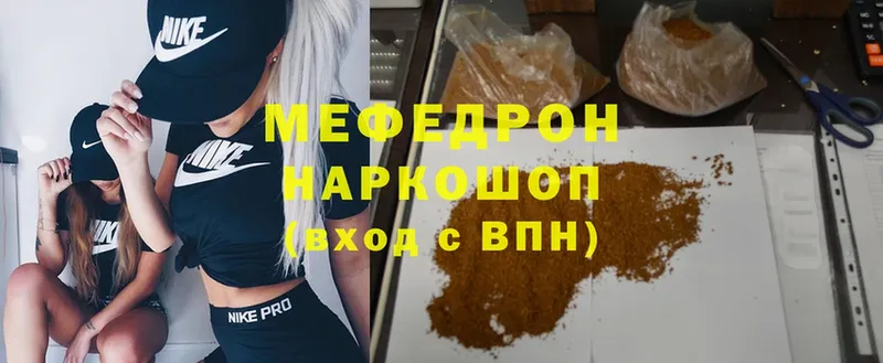 купить наркоту  Ардон  МЯУ-МЯУ 4 MMC 